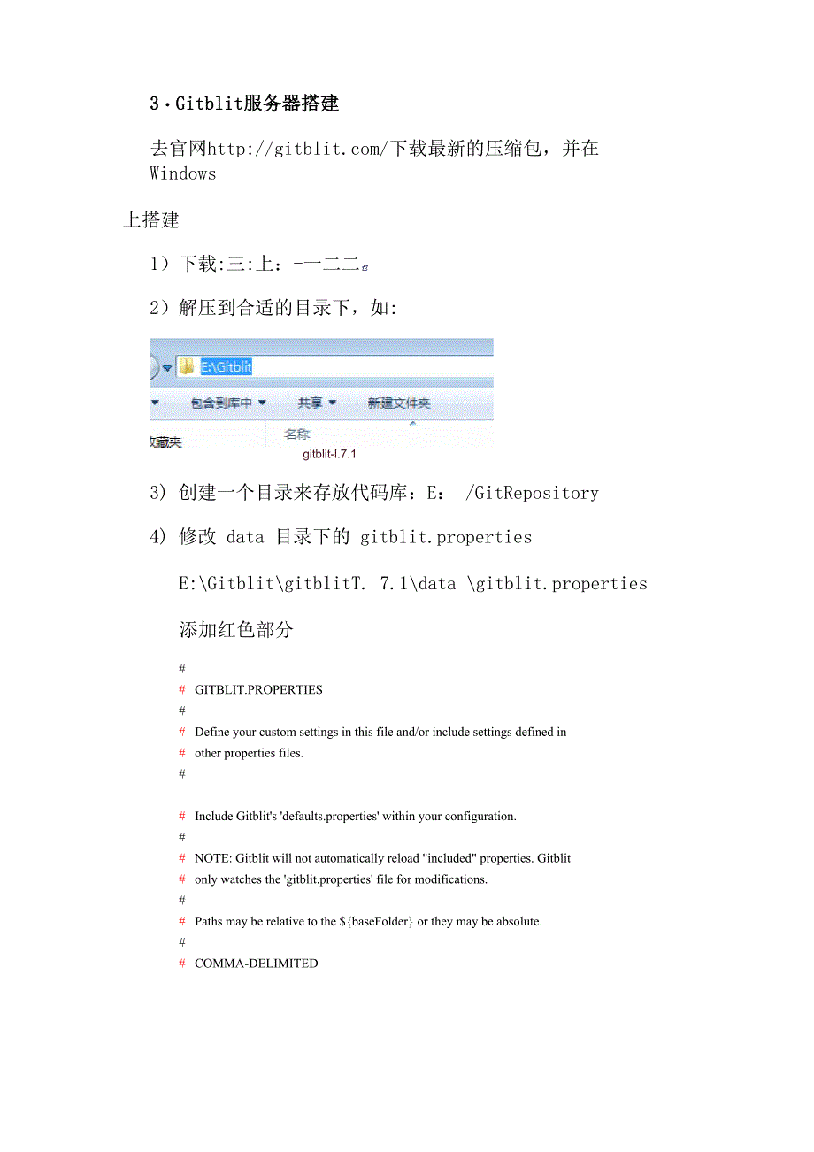 Gitblit服务器搭建和git使用教程_第4页