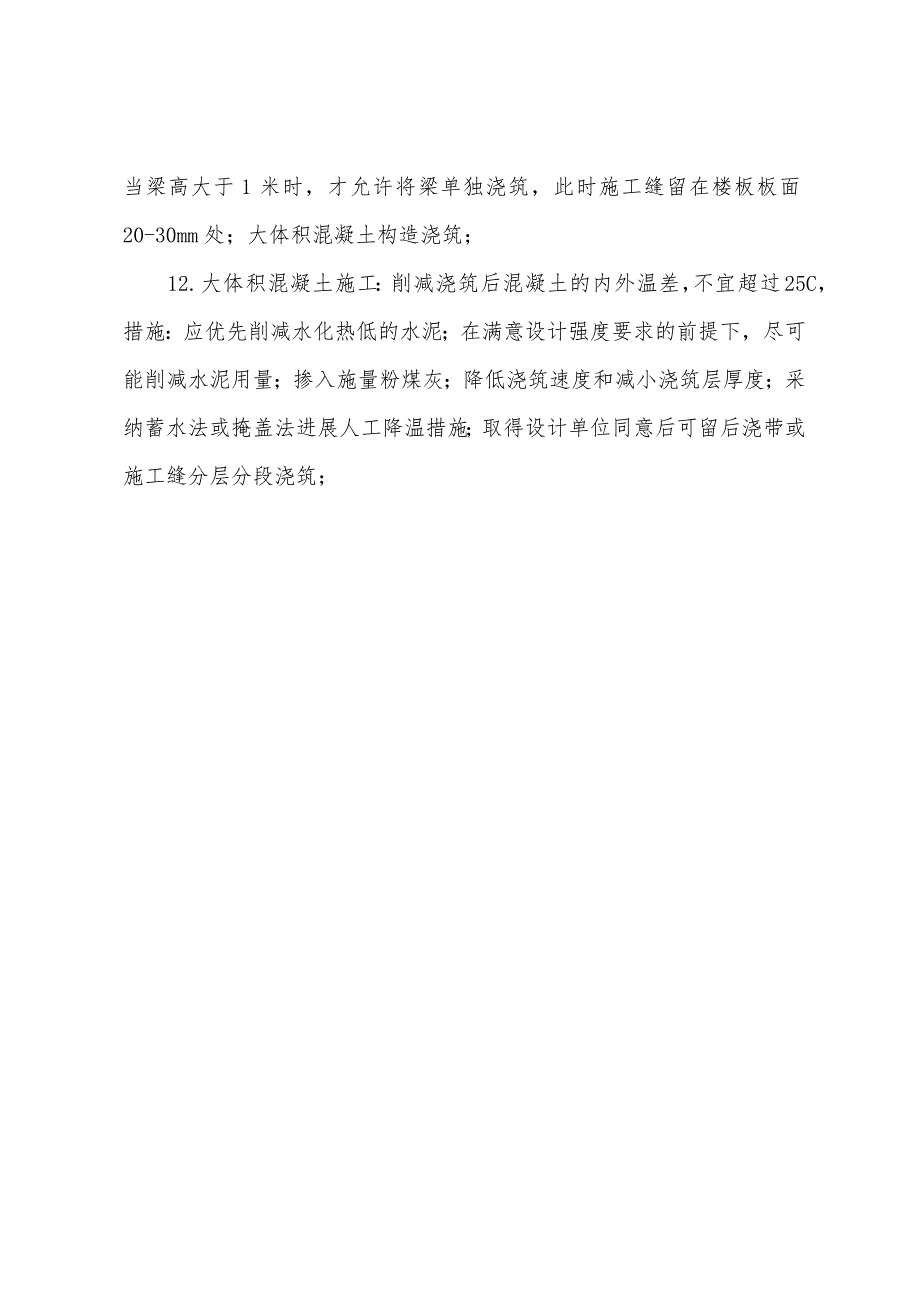 2022年造价工程师考试《理论与法规》知识点全归纳(14).docx_第3页