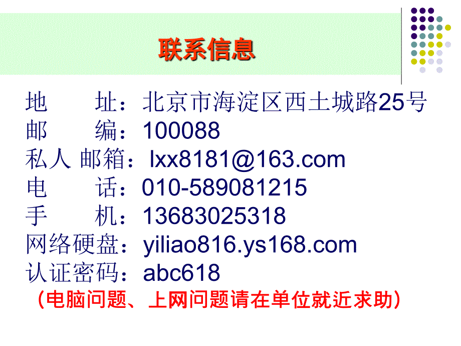 病历书写基本规范理解实施问题3_第2页