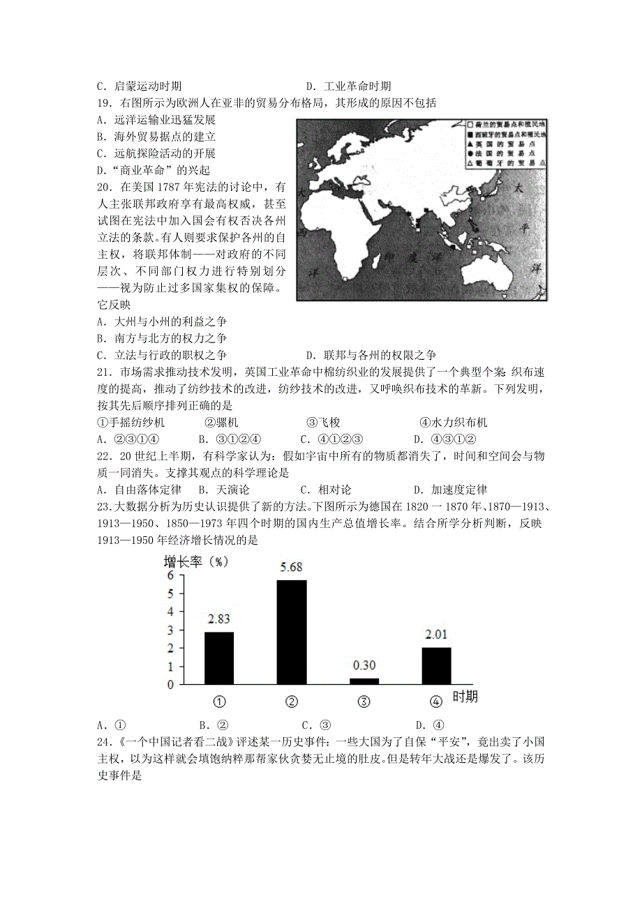 浙江省2017年4月普通高校招生选考科目考试_第3页