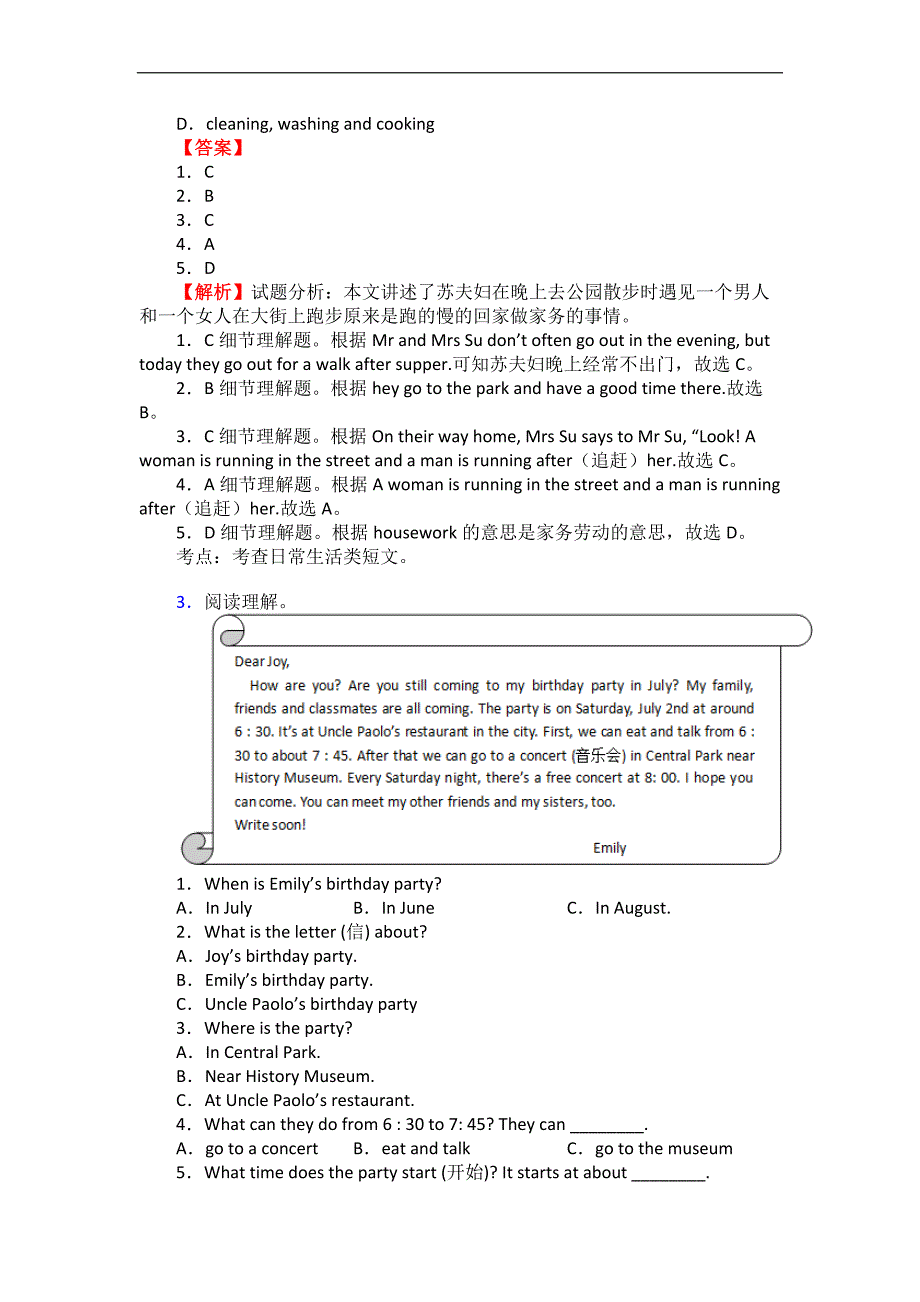 深圳市最新名校小升初阅读理解专项训练试题及(-10篇含答案解析).doc_第3页