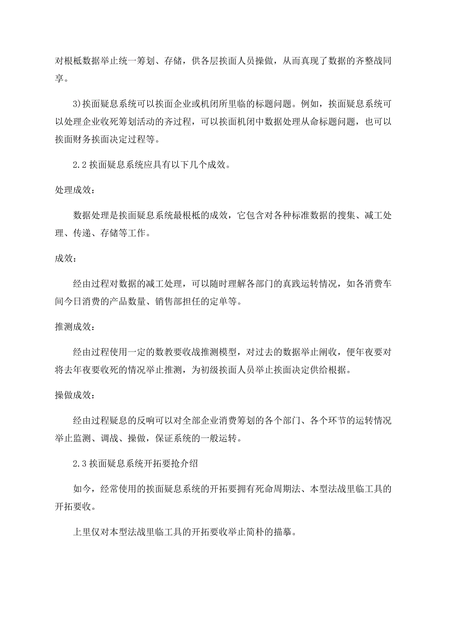 云南省路桥四公司工资管理系统_第4页