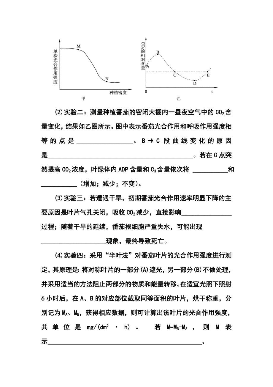 山东省东营市高三第二次模拟化学试题及答案_第5页