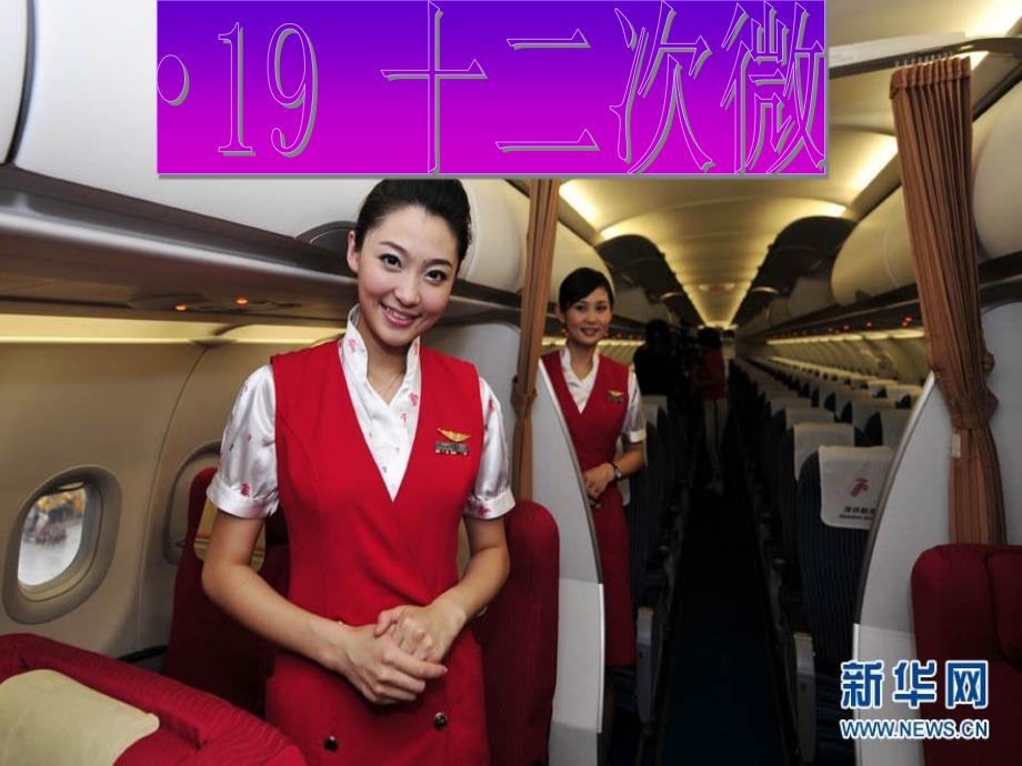 《十二次微笑》课件赵婵娟_第1页
