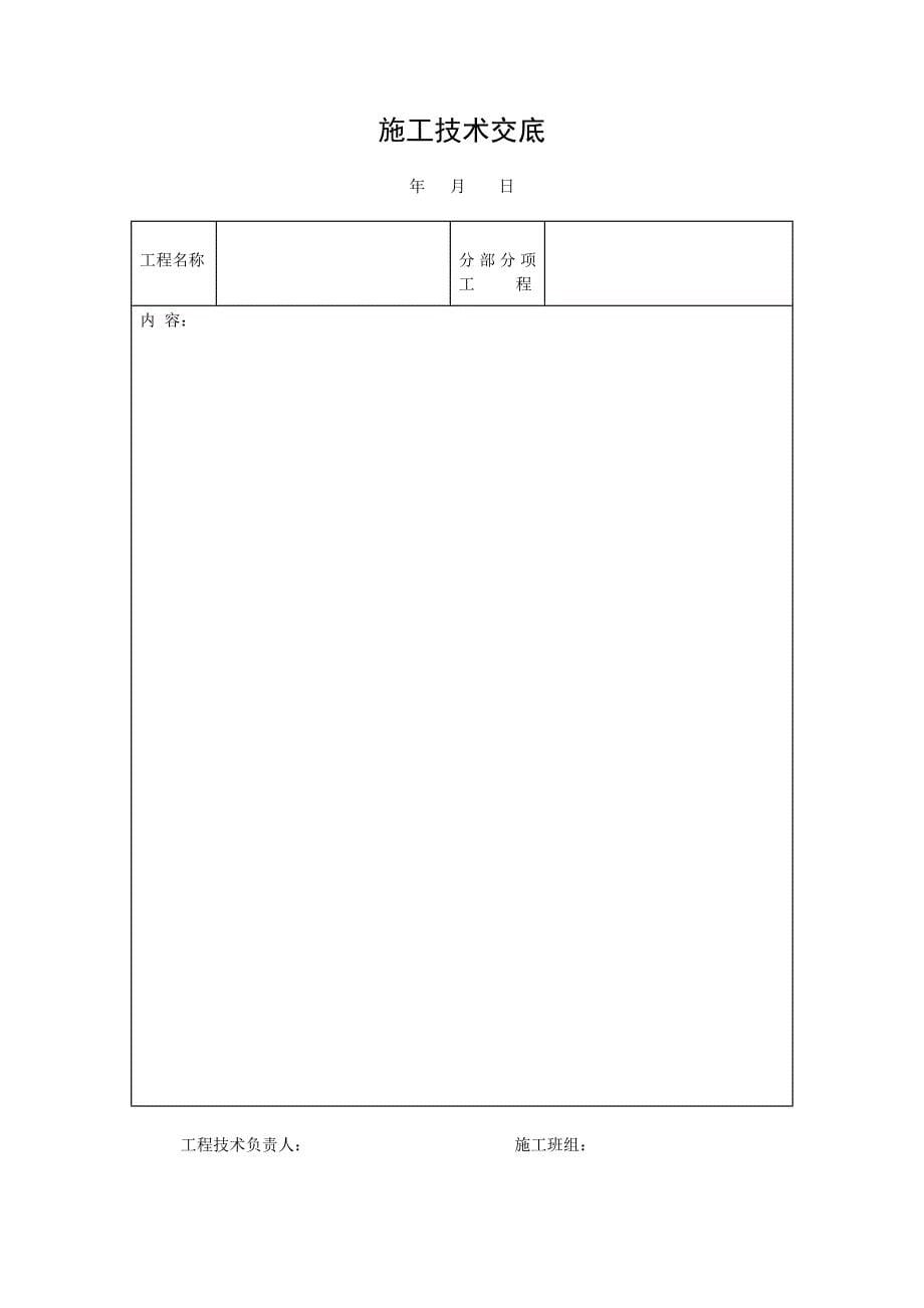 弱电工程竣工验收资料_第5页