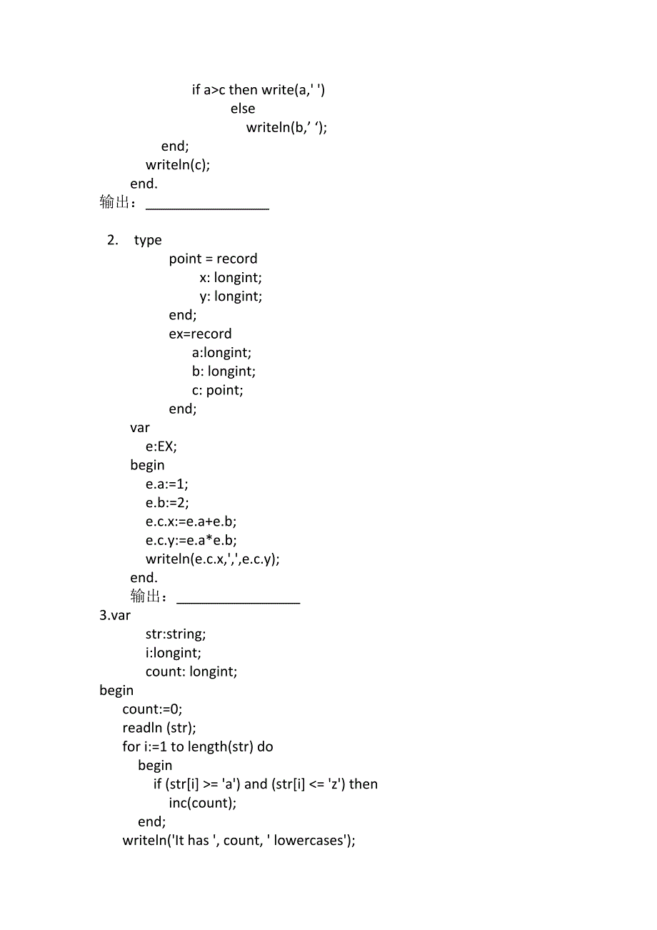 2015第21届信息学奥林匹克普及组初赛试题.doc_第3页