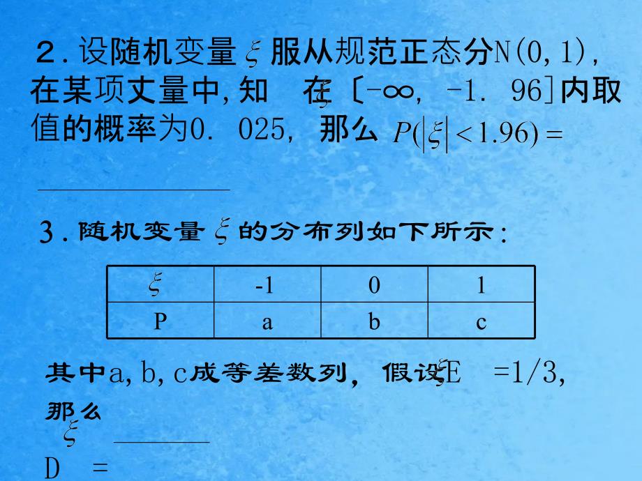 回归直线恒过样本中心点ppt课件_第3页