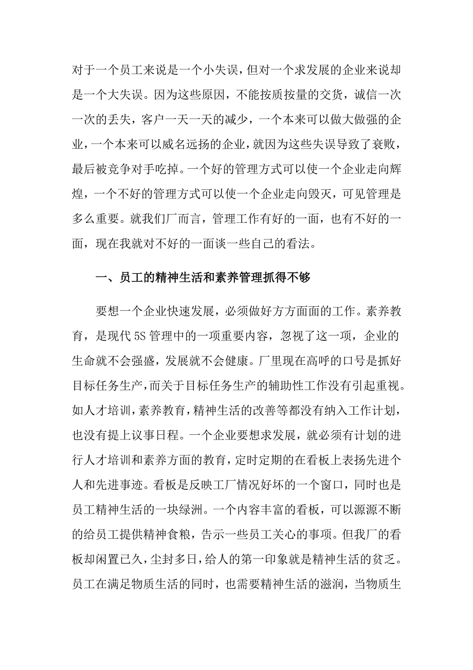 （多篇汇编）2022年工作实习总结模板集合5篇_第2页