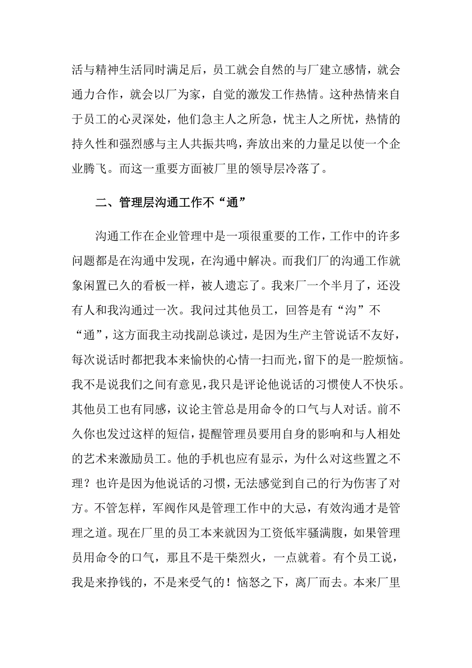 （多篇汇编）2022年工作实习总结模板集合5篇_第3页