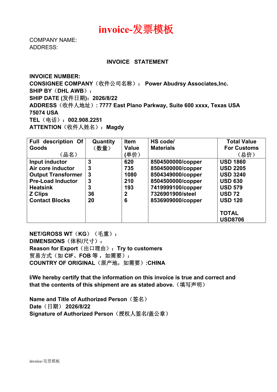 invoice-发票模板----海关通过版-.doc_第1页