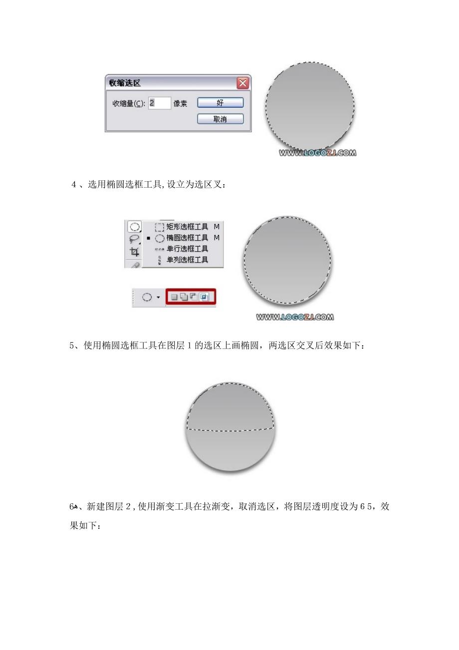 photoshop制作logo教程标志设计_第3页