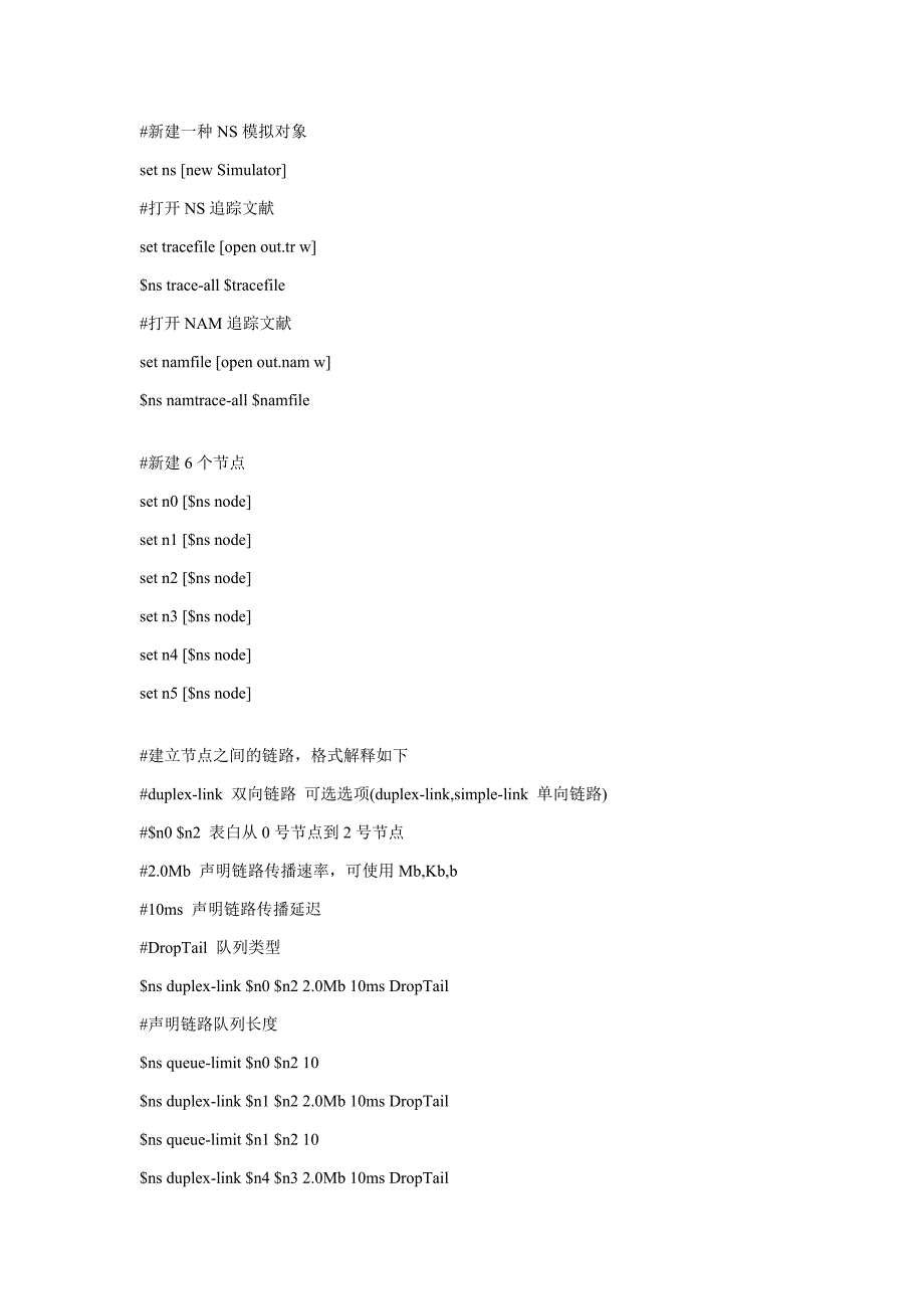 数据通信实验-电子科技大学_第2页