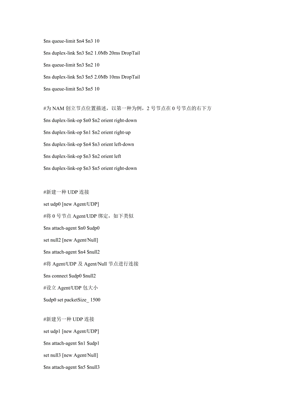 数据通信实验-电子科技大学_第3页