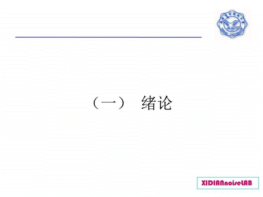 纳米CMOS技术课件PPT_第3页