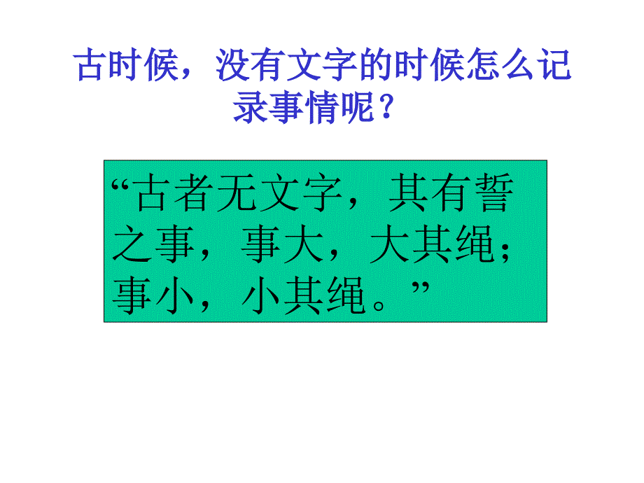 课件_中华文化的勃兴_第2页