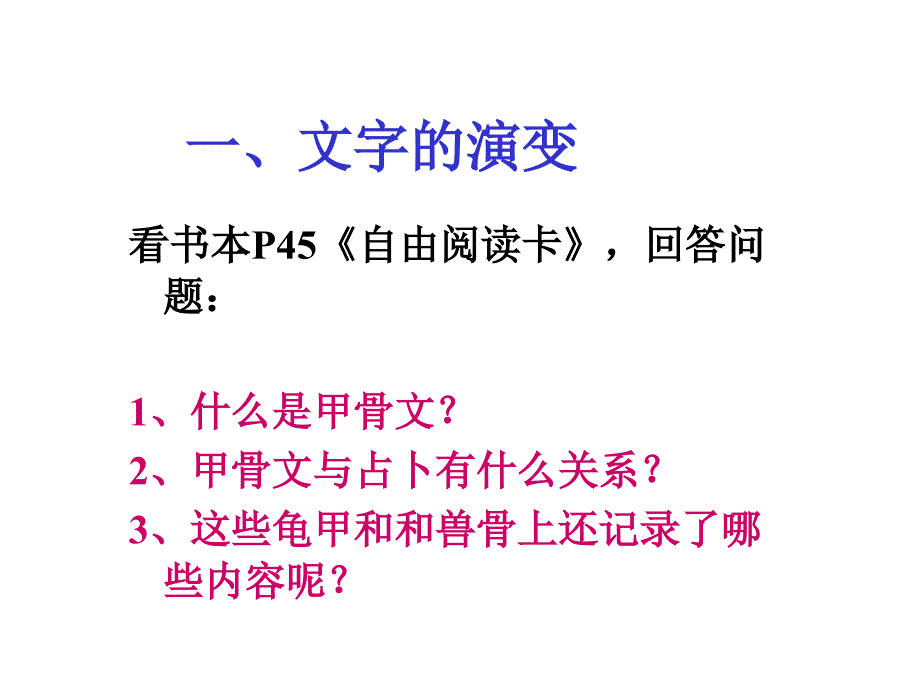 课件_中华文化的勃兴_第4页