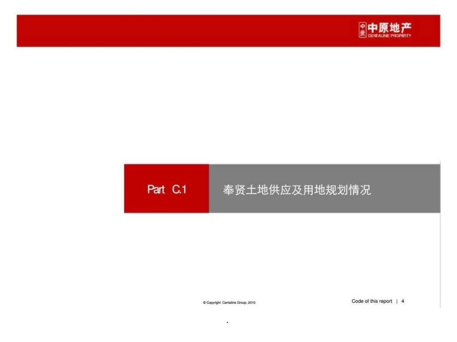 上海南桥综合项目前期定位策划方案ppt课件_第4页