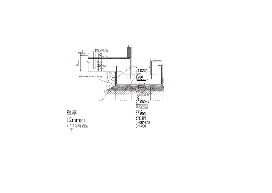 基坑集水坑沉箱降水施工方案.docx_第4页