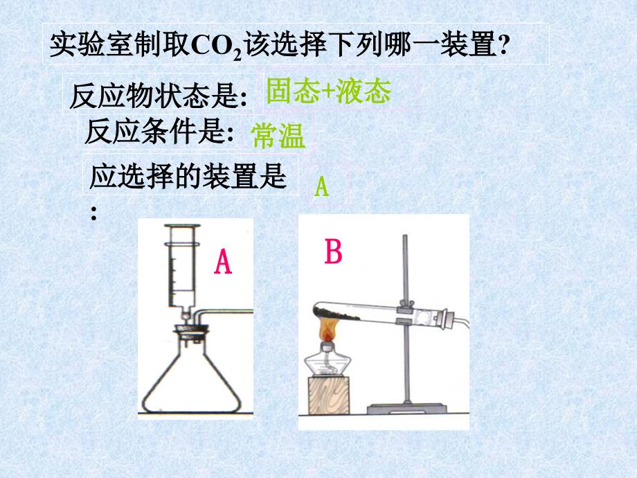 人教版化学九年级上册第六单元碳和碳的氧化物复习课件_第4页