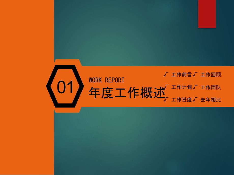 大气简洁的PPT模板.ppt_第3页