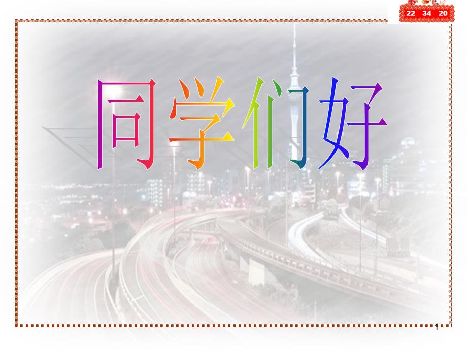 课时打开自己的宝藏.ppt_第1页