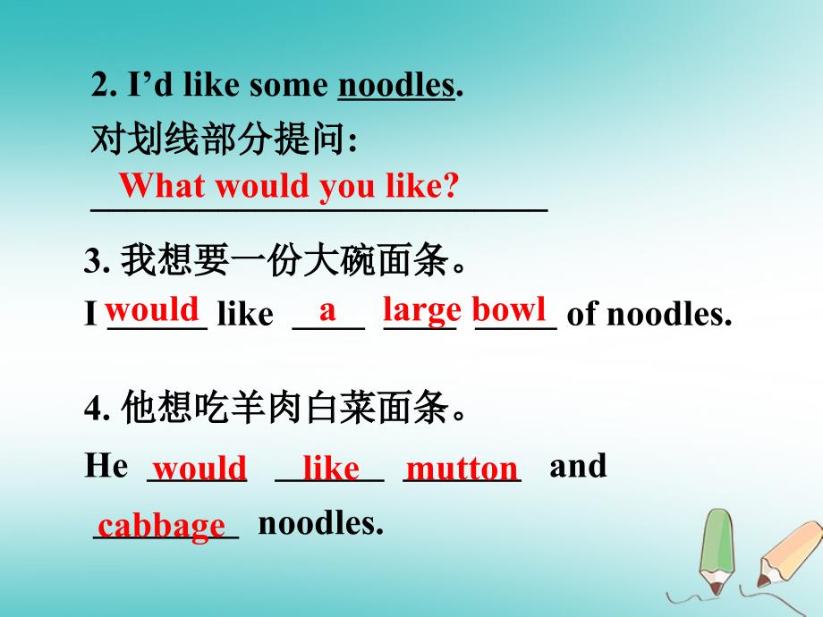 七年级英语下册 Unit 10 I’d like some noodles Section A Period 2（3a3c）课件 （新）人教新目标_第5页