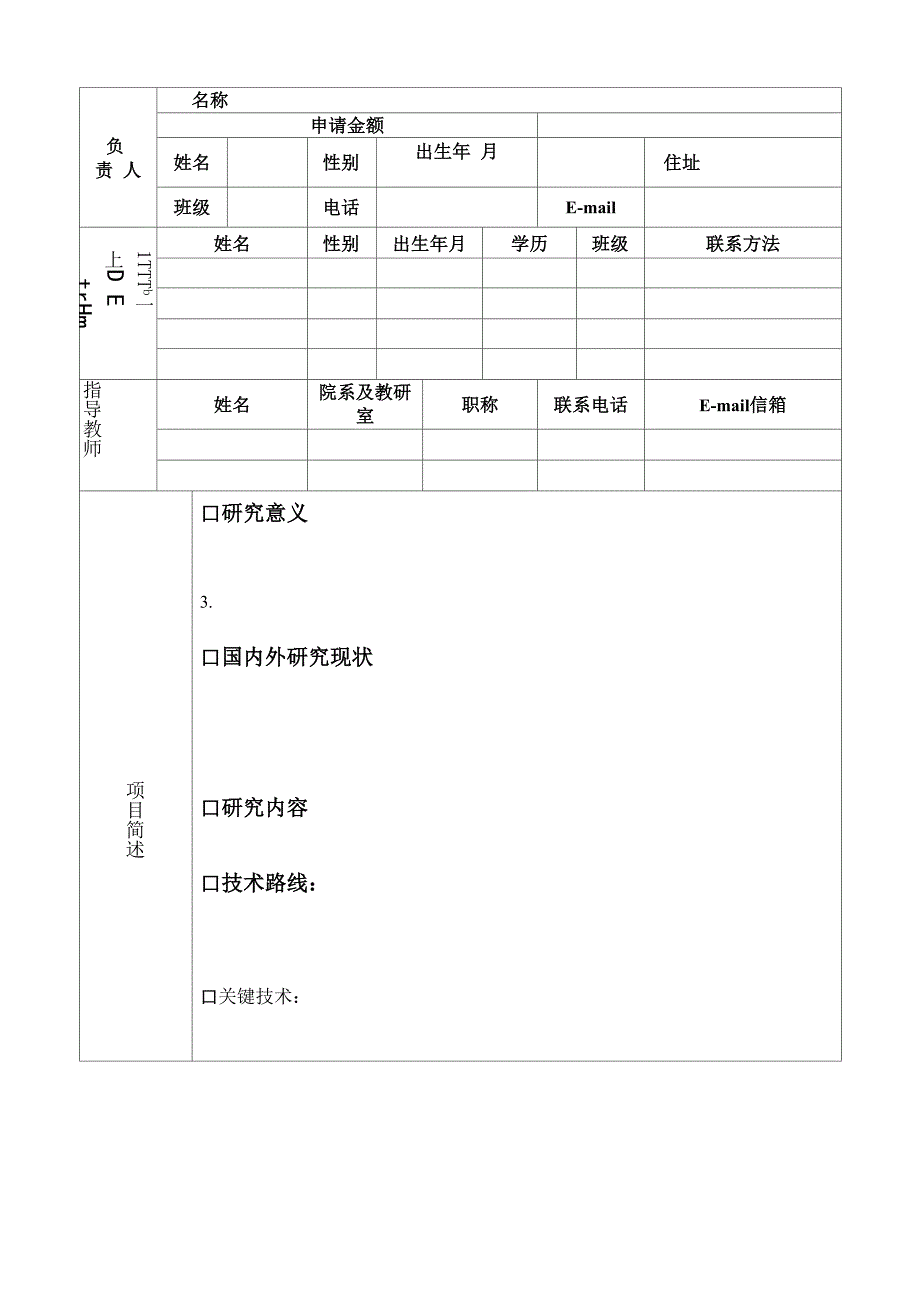 空间信息集成与3S工程应用_第2页