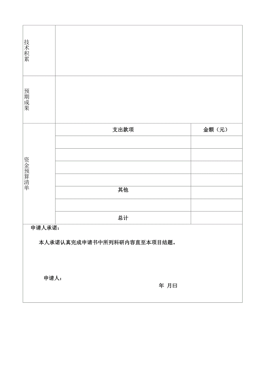 空间信息集成与3S工程应用_第3页