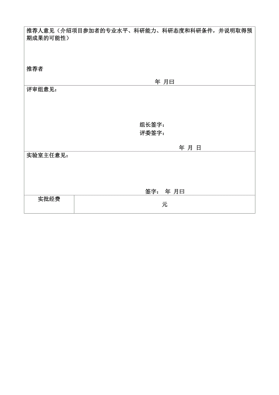 空间信息集成与3S工程应用_第4页