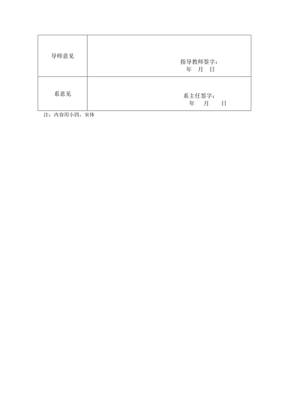 叉形件零件工艺及铣床夹具设计开题报告_第4页