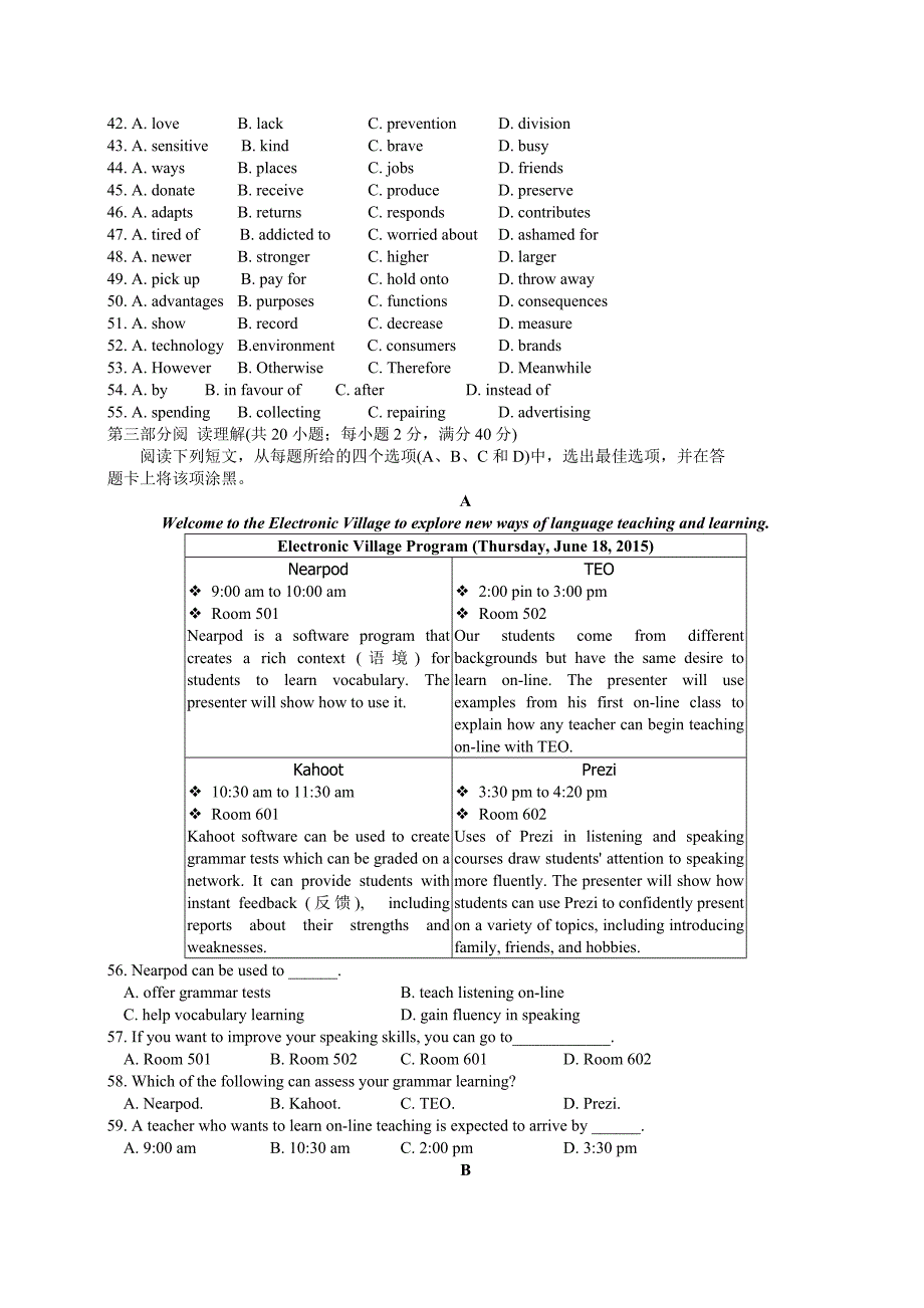 2015年高考试题——英语(安徽卷)1.doc_第4页