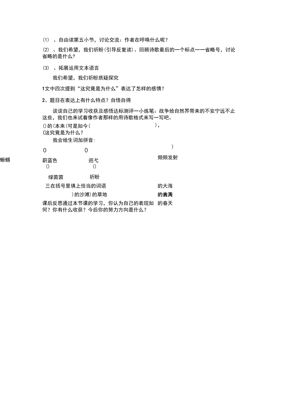 和我们一样享受春天_第2页