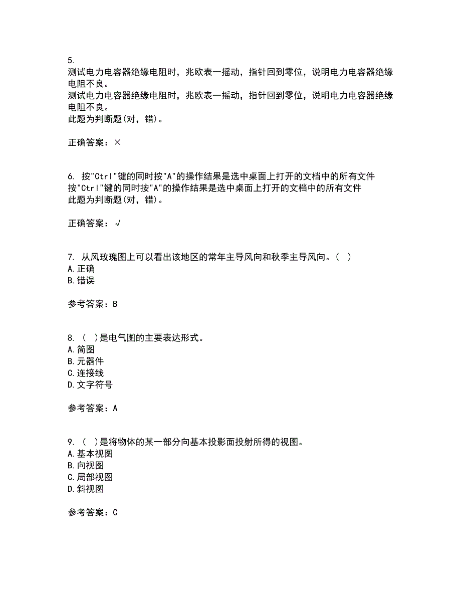 大连理工大学21春《电气制图与CAD》在线作业一满分答案70_第2页