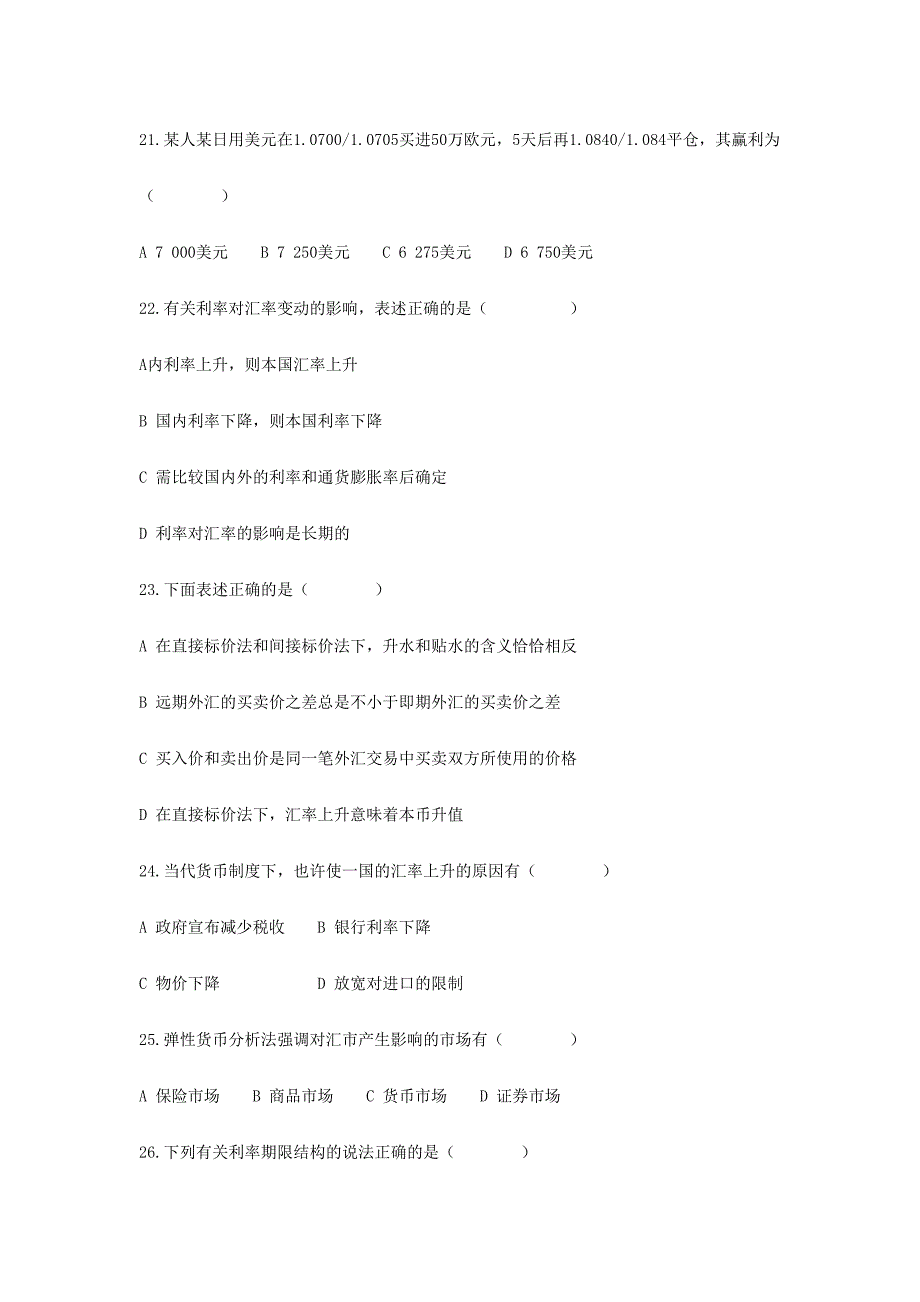 2024年金融市场学及答案题库_第4页