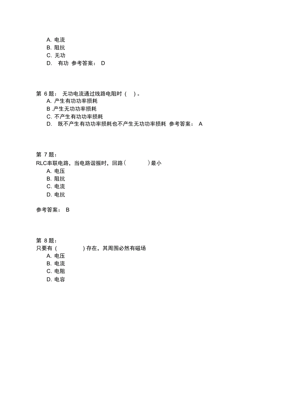 送电线路工基础知识模拟27_第2页