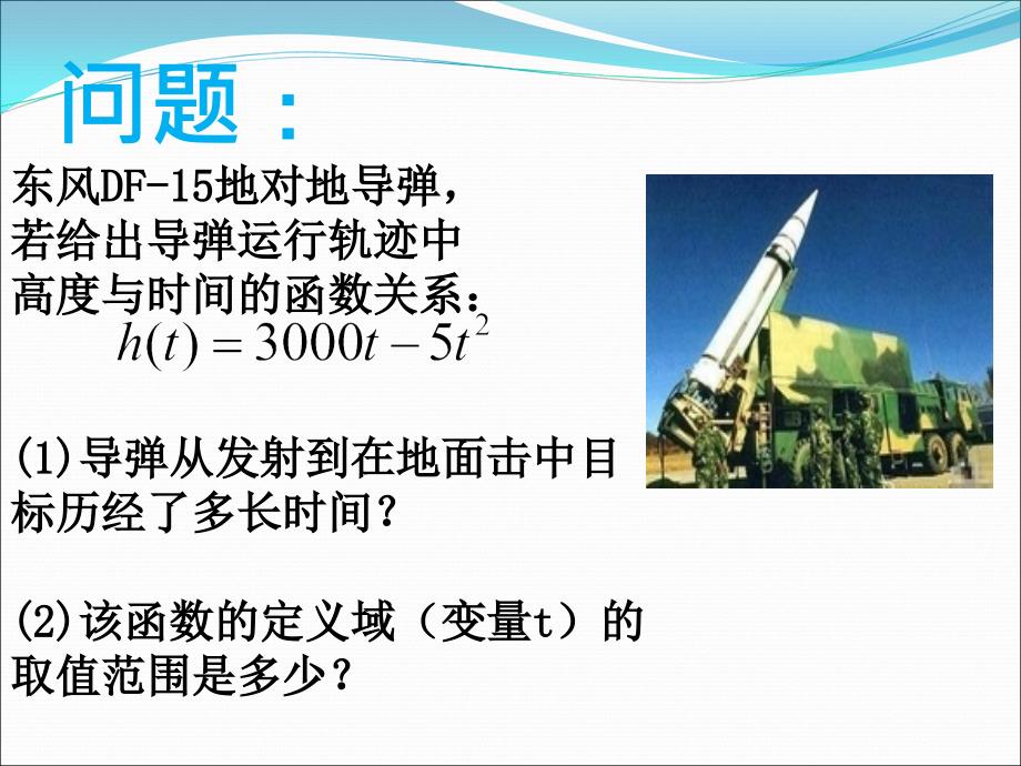 新一元二次不等式及其解法卢氏李海剑_第4页