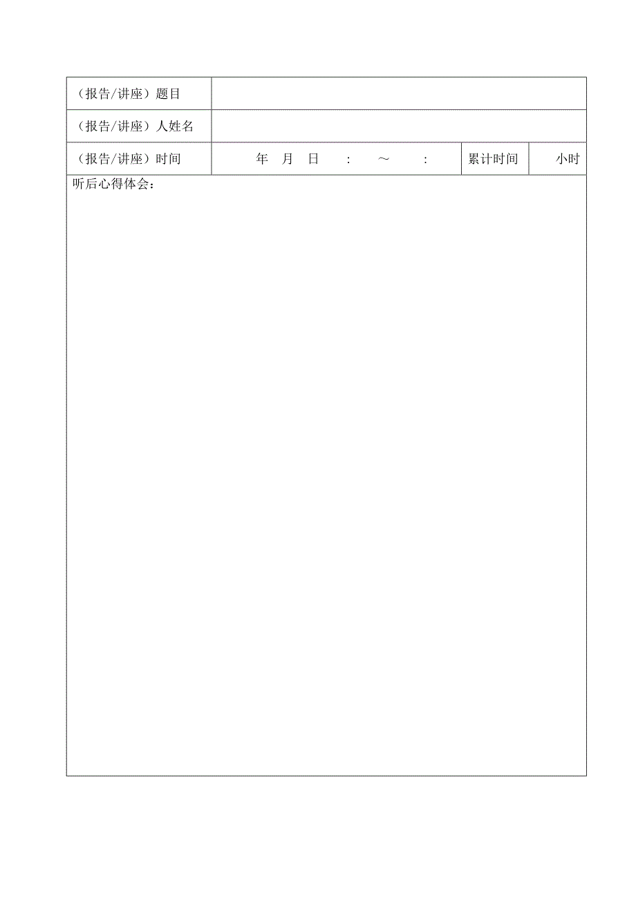 物流管理专业专题讲座报告模板_第4页