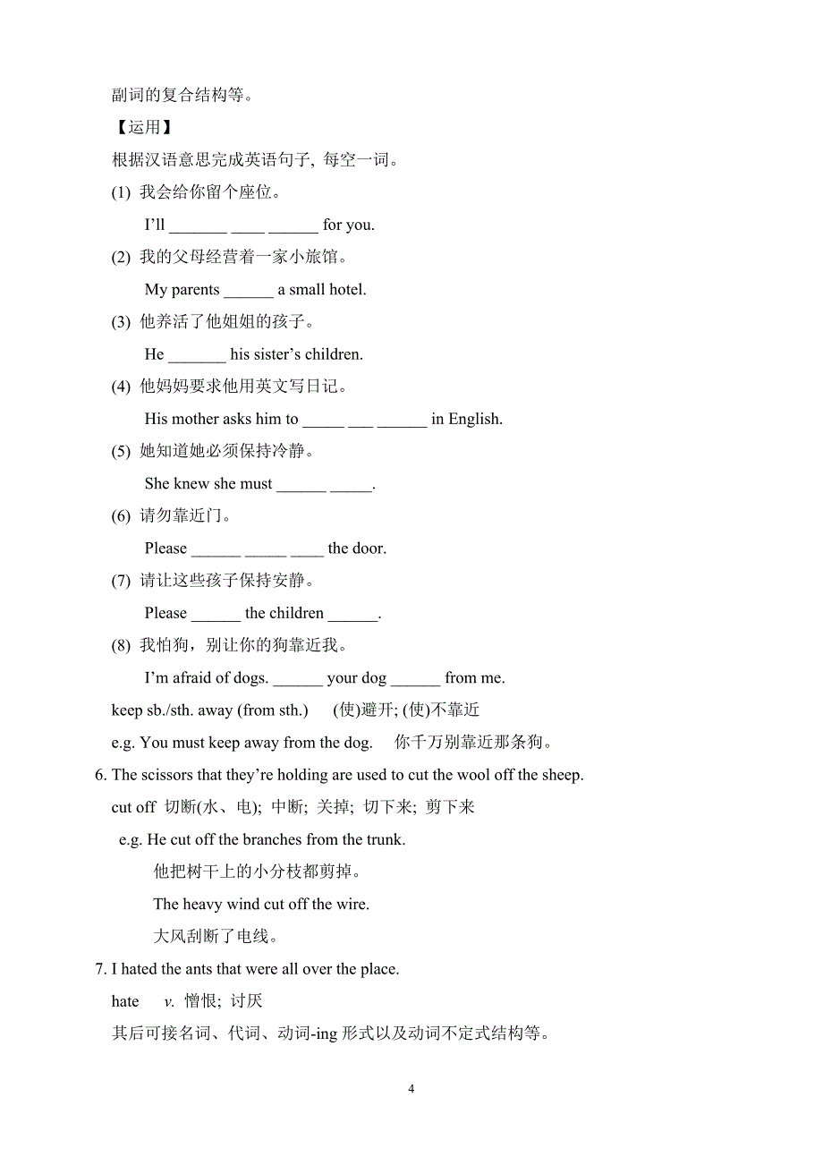 外研版九年级英语上册Module 10 Australia 教案_第4页