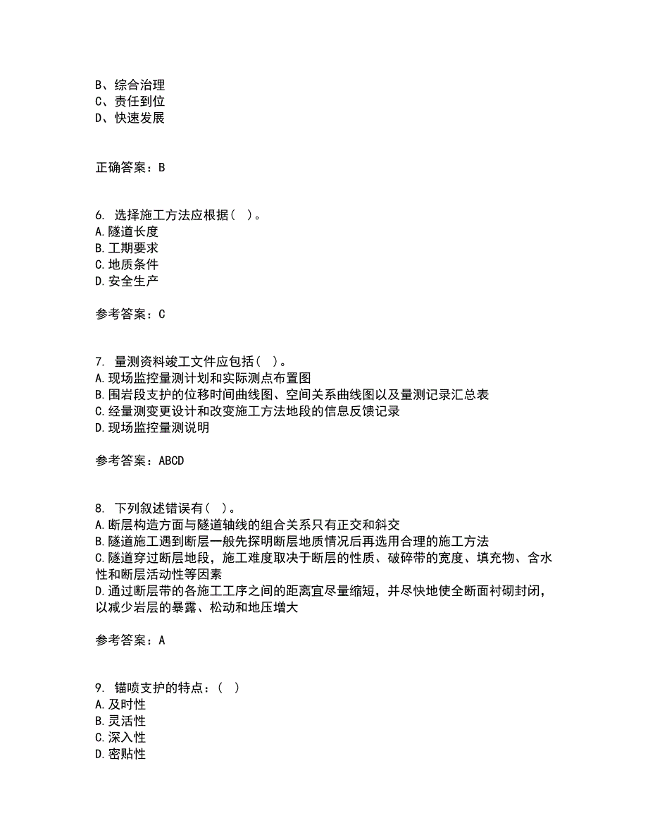 吉林大学21春《隧道工程》在线作业二满分答案_60_第2页