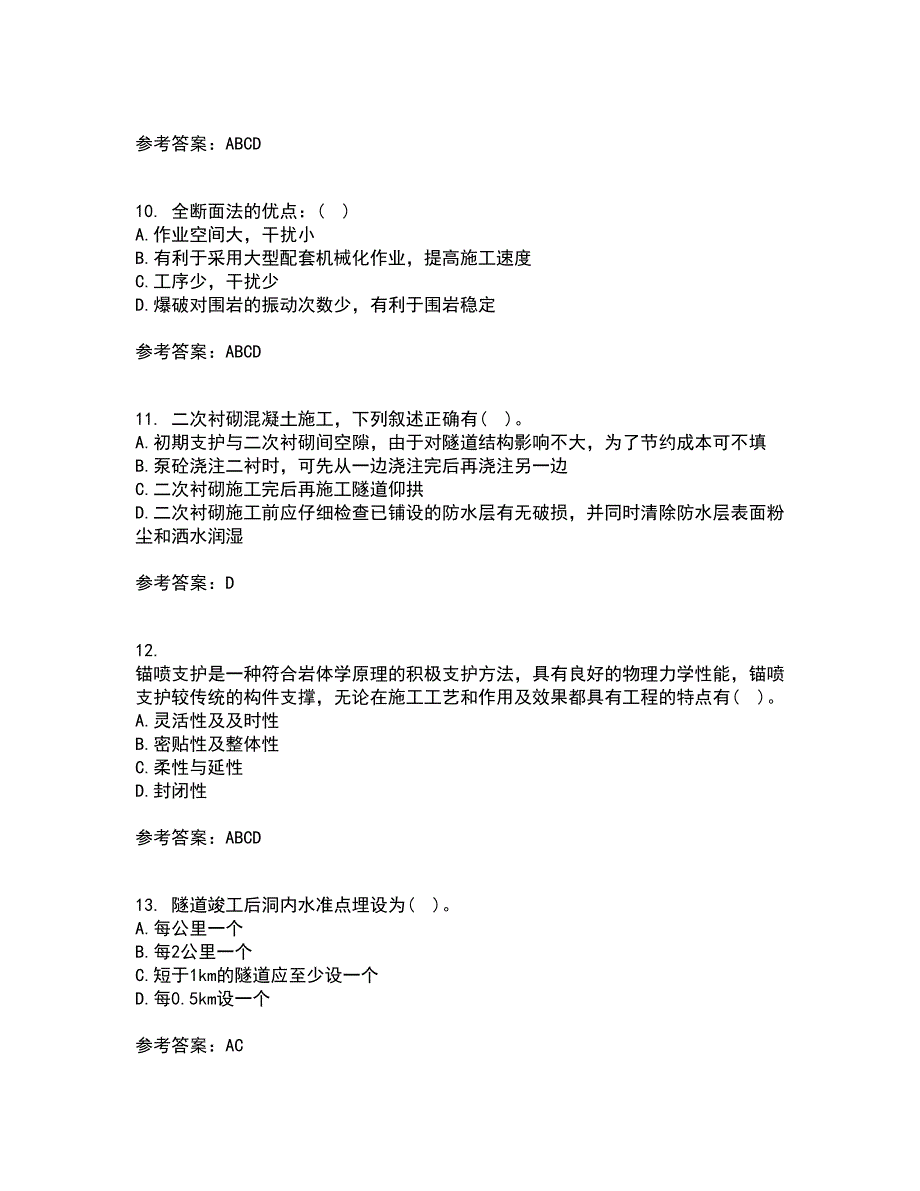 吉林大学21春《隧道工程》在线作业二满分答案_60_第3页