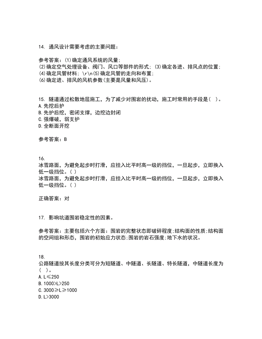 吉林大学21春《隧道工程》在线作业二满分答案_60_第4页