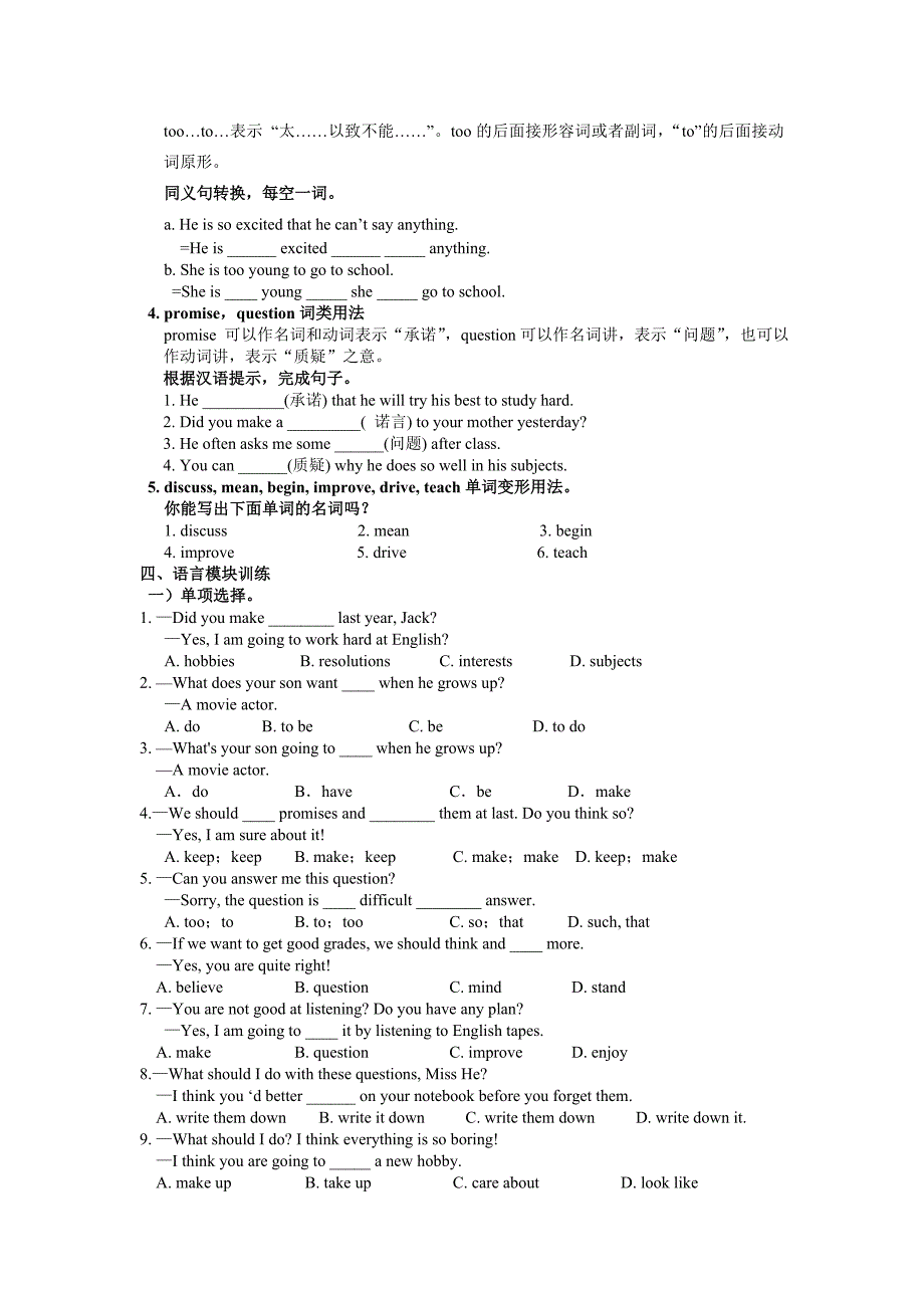 八年级上Unit6单元整理及模块训练.doc_第2页