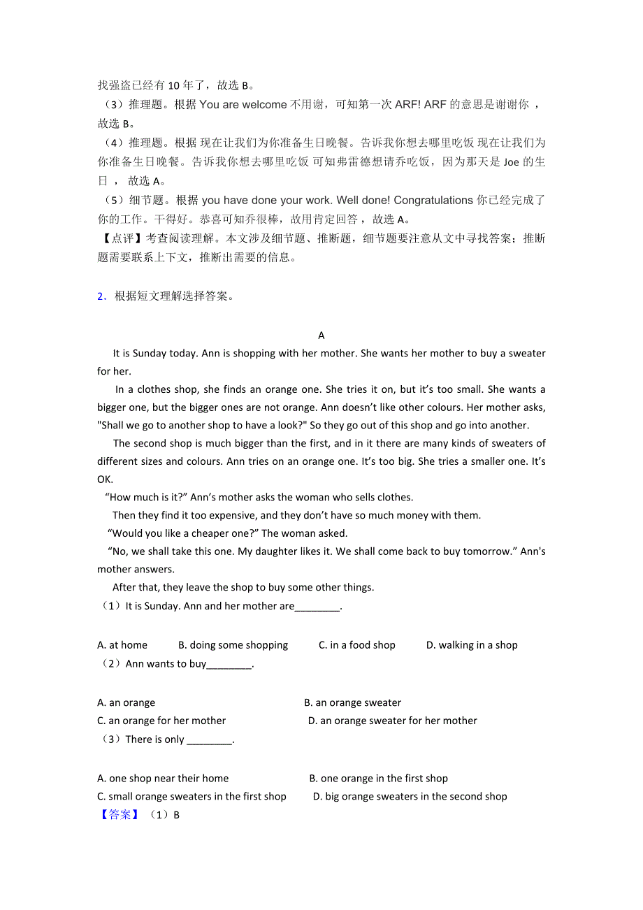 【英语】七年级英语上册阅读理解经典题型带答案经典1_第2页