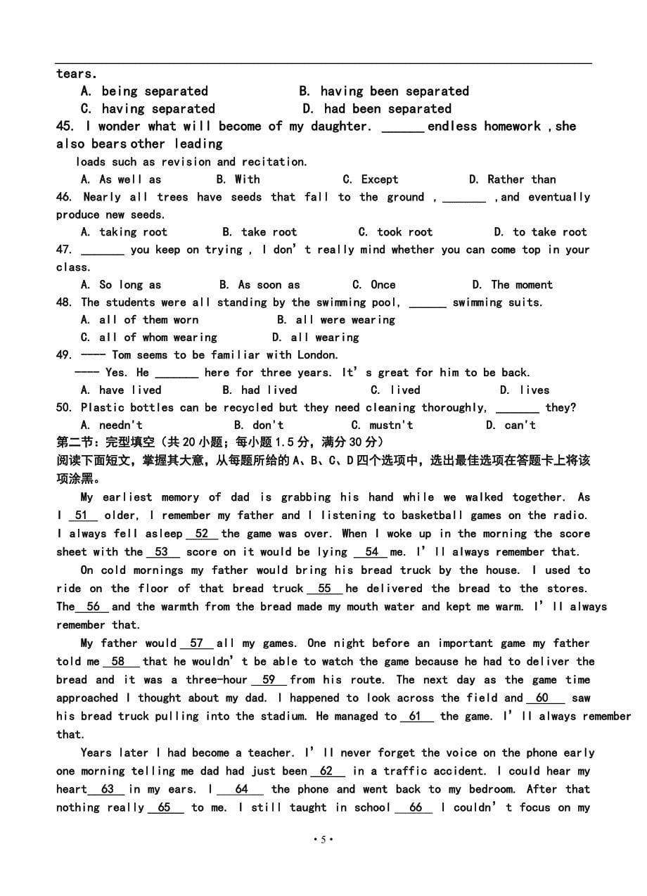 黑龙江省哈六中高三上学期期中考试英语试题及答案_第5页