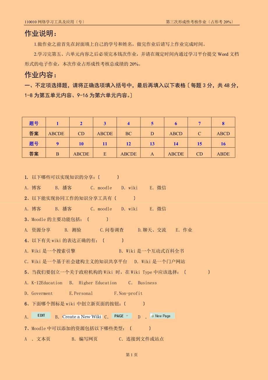 第三次形考作业_第2页