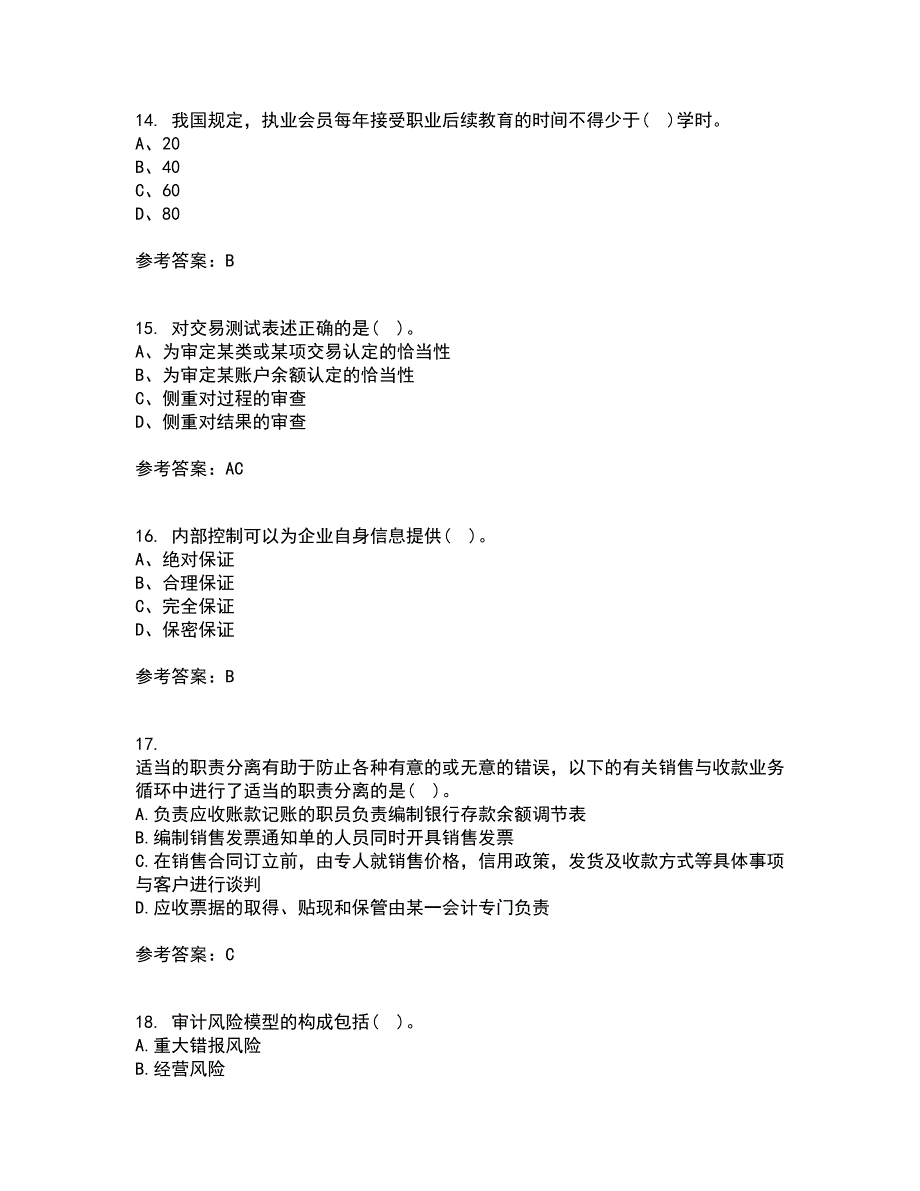 东北农业大学21秋《审计学》在线作业三答案参考46_第4页