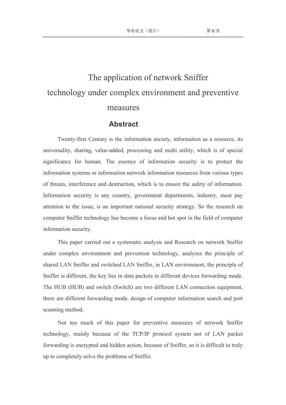 复杂环境下网络嗅探技术的应用与防范措施_第5页