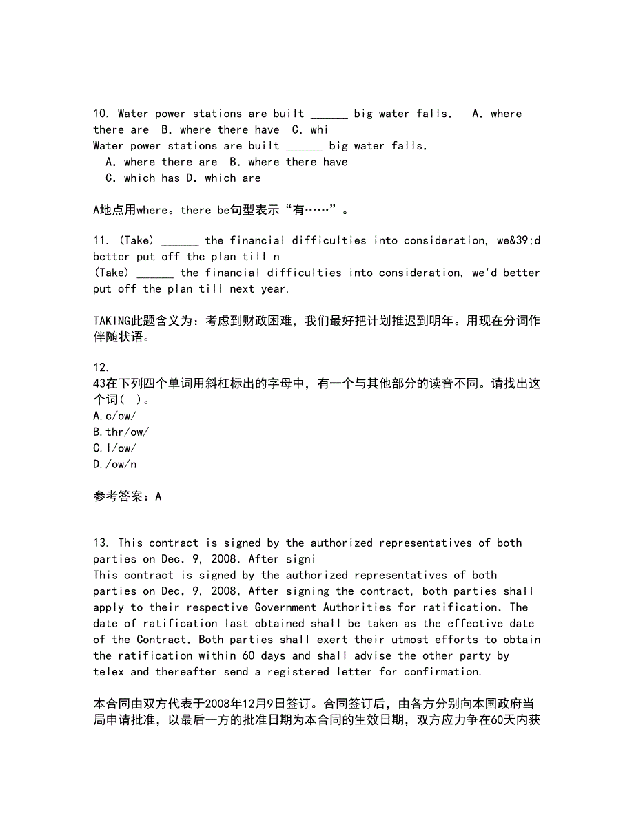 北京语言大学21秋《英语语音》平时作业2-001答案参考20_第3页