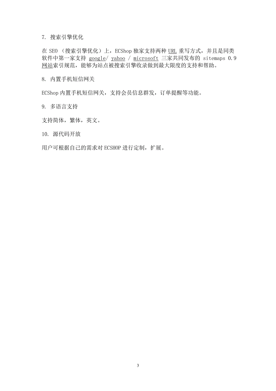 毕业设计-动态网站开发与设计_第3页