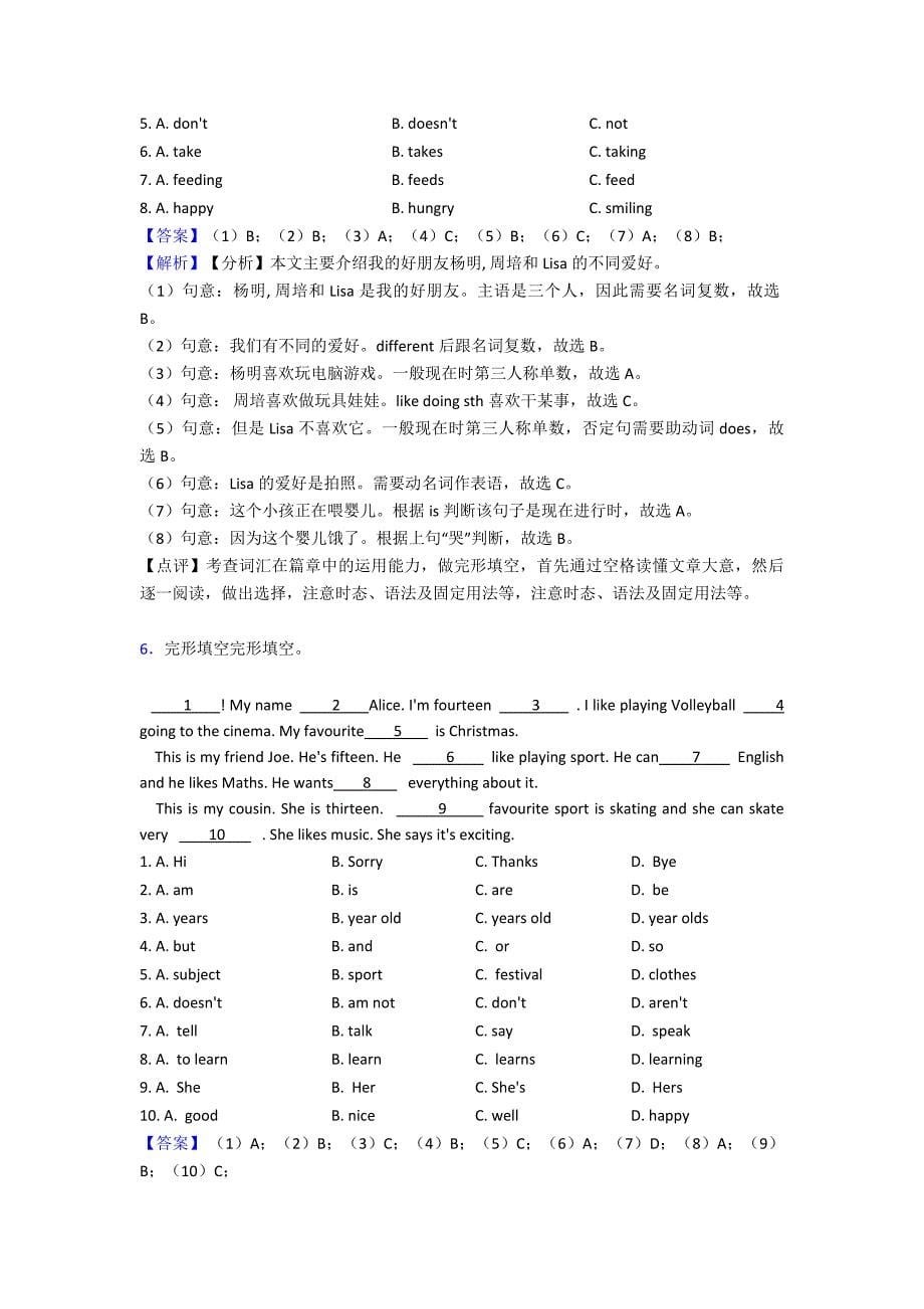 最新泰州市小升初英语完形填空详细答案.doc_第5页